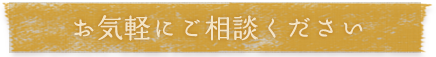 ガーデンキッチンからご挨拶